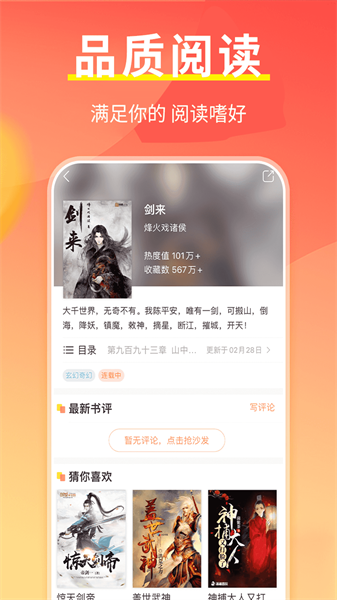 开心阅读器
