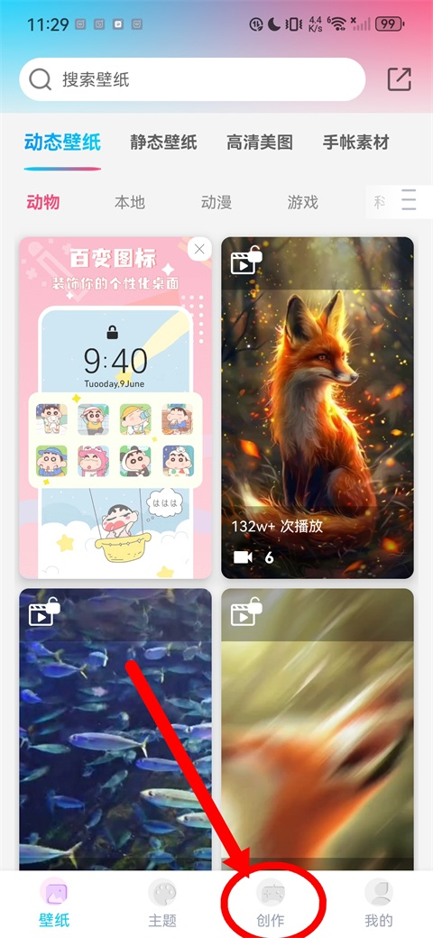 元壁纸