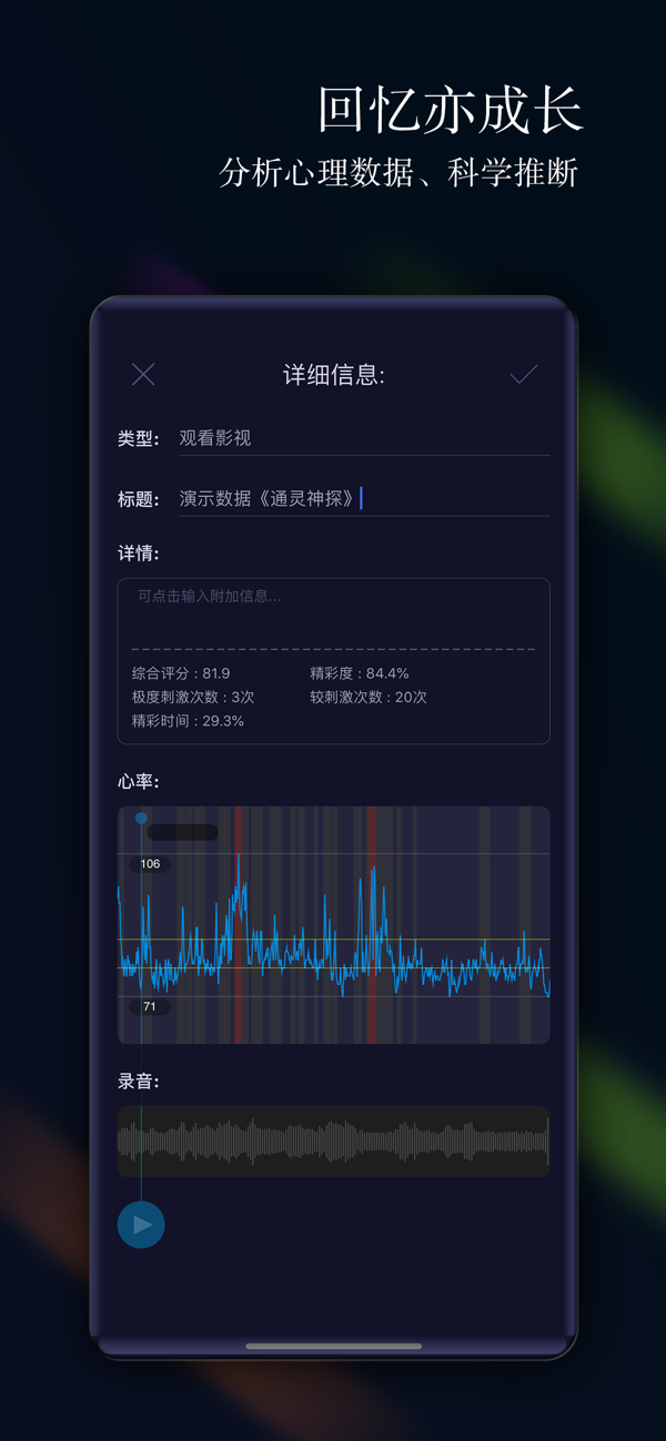 心动时刻