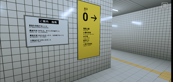 8号出口中文手机版