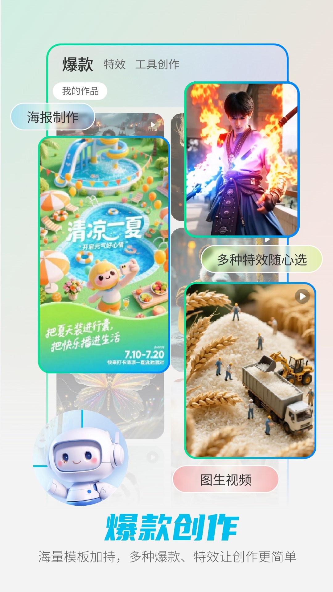 DeepAI智能助手
