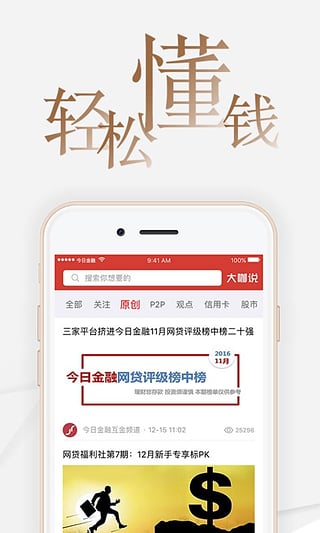 今日金融