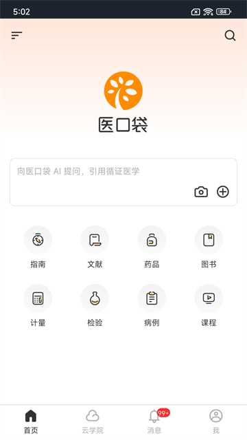 医口袋
