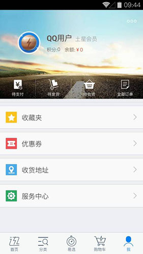 易迅网