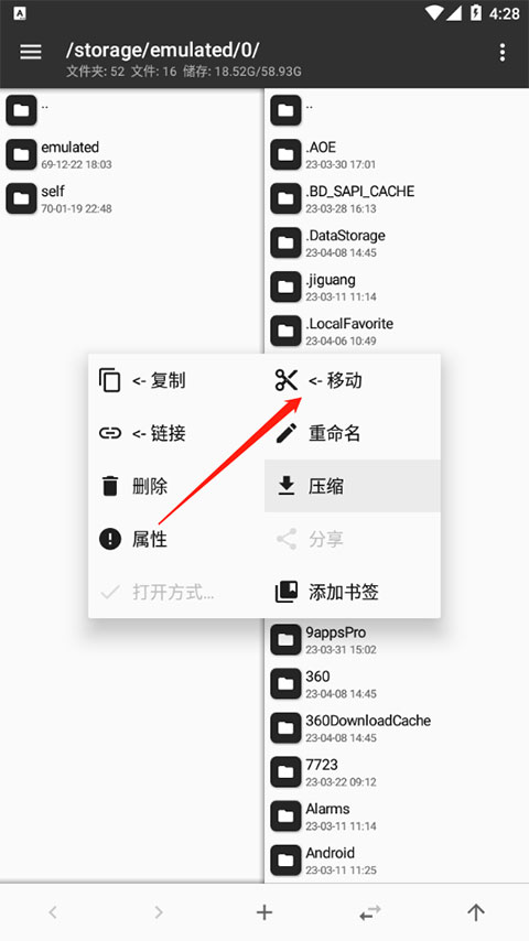 mt管理器最新版本
