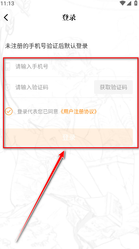 漫天星漫画