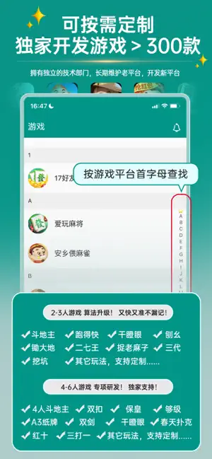 智能记牌器