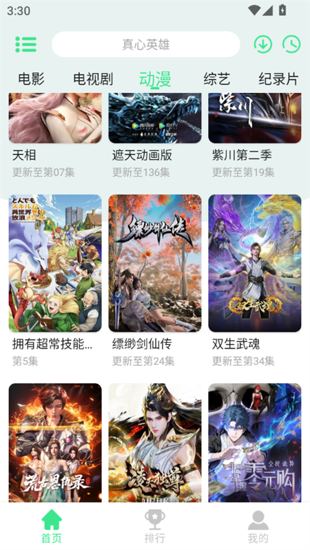 新端木视频