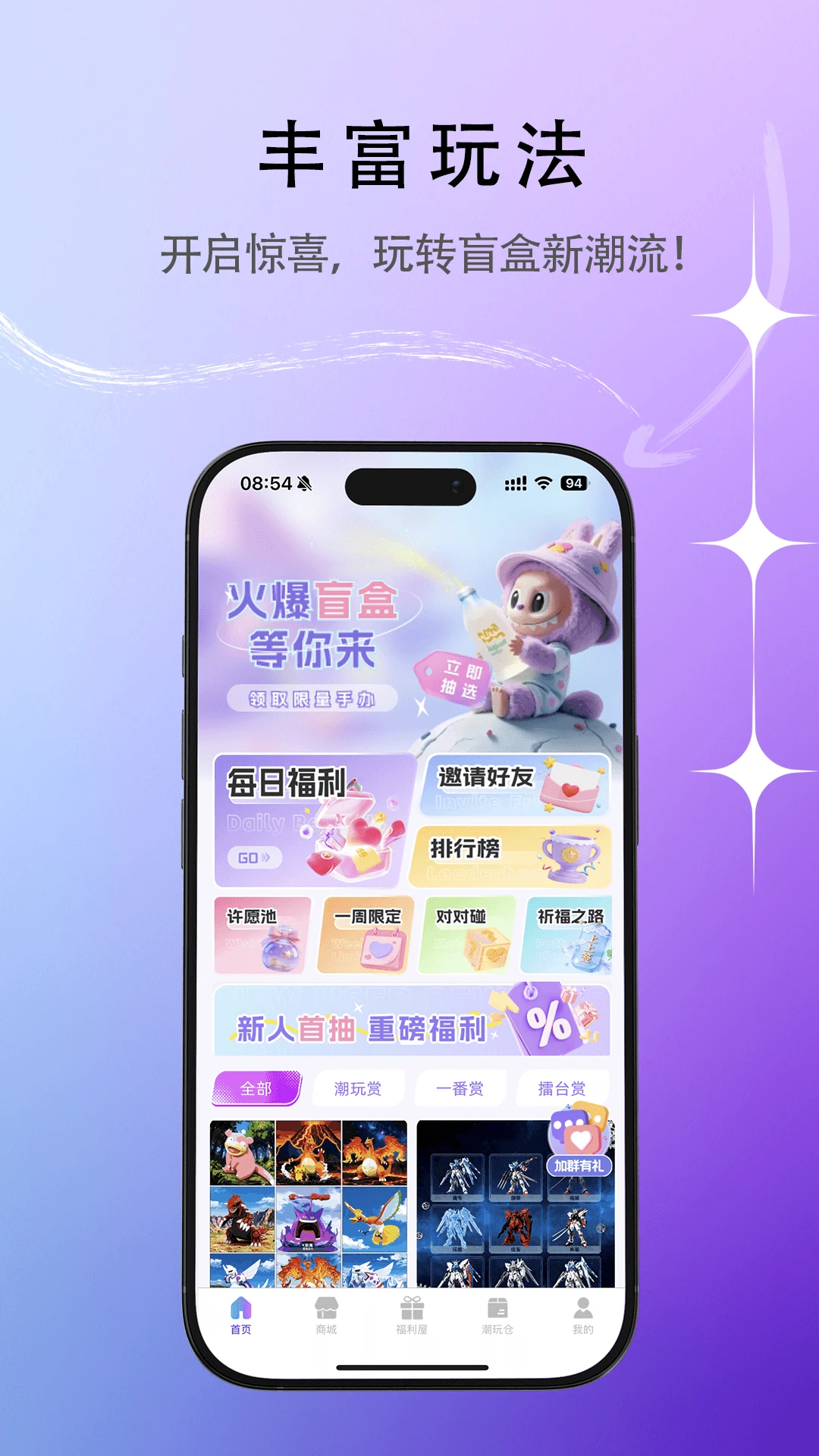 潮玩万物