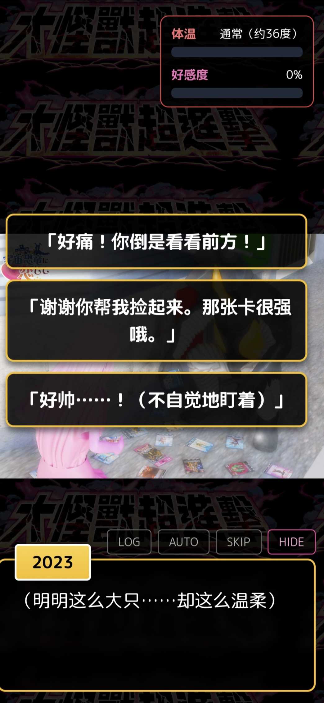 爱上宇宙恐龙杰顿