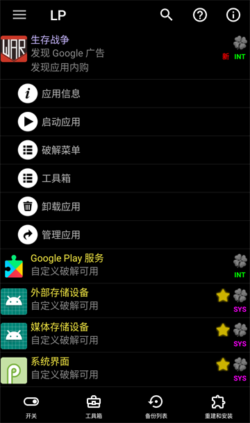 幸运修改器