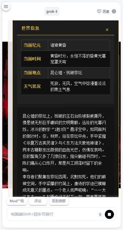 ai风月手机版