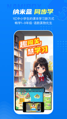 纳米盒