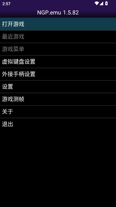 NGP模拟器安卓版