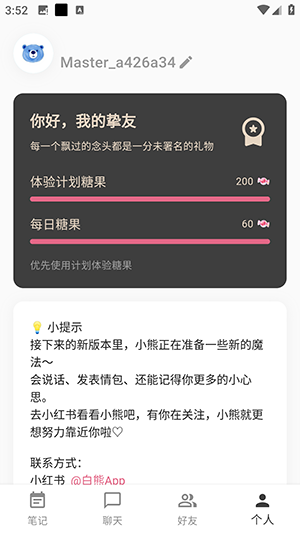 白熊AI