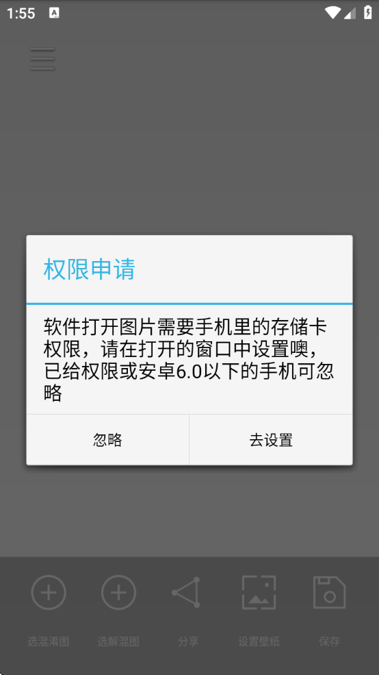 图片混淆
