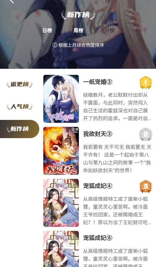 次元漫画