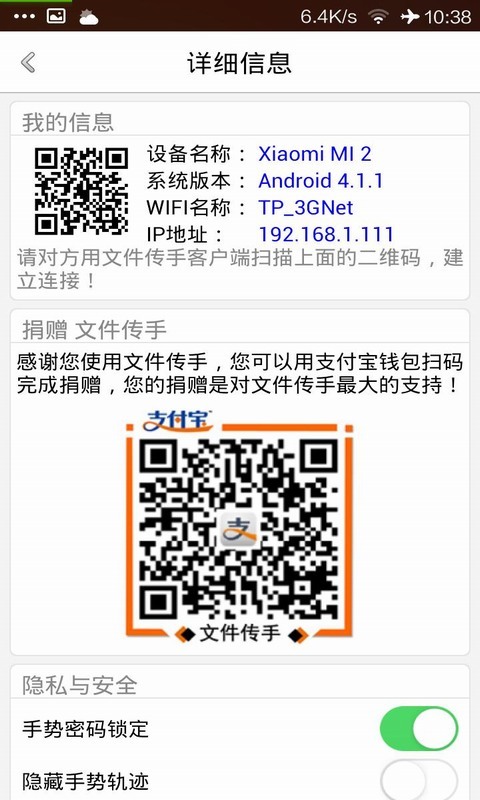 文件传手