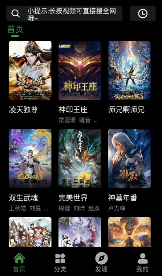 花柳斋动漫