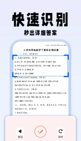 免费搜作业答案