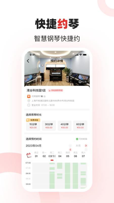 泛德社区