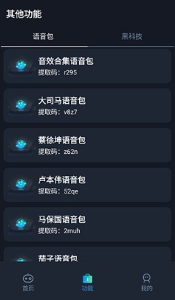赤羽画质盒美化包