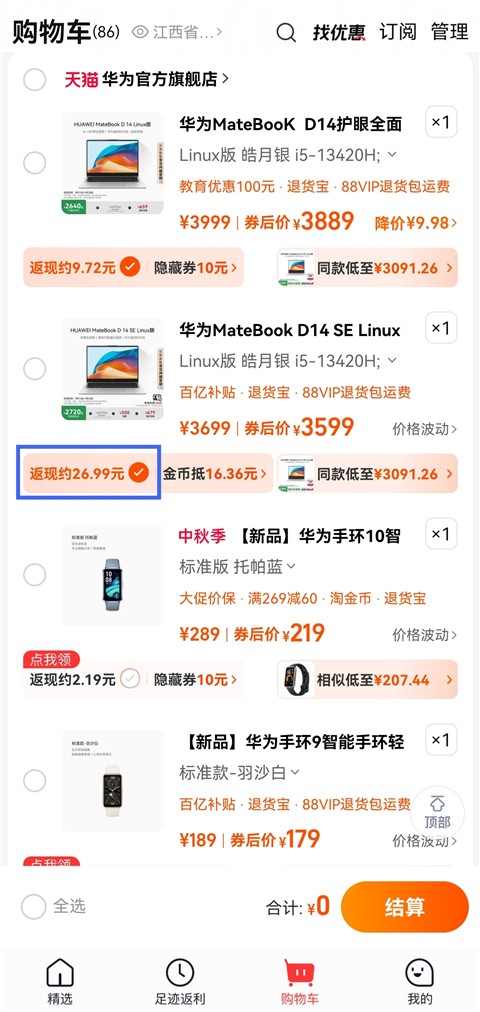 一淘