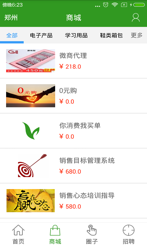 大学微创业