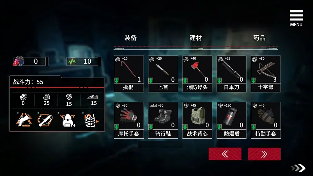 索命倒数汉化版