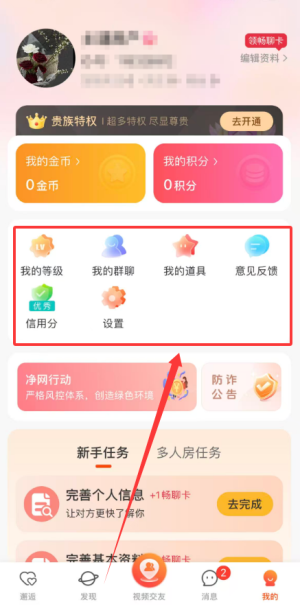 乡遇