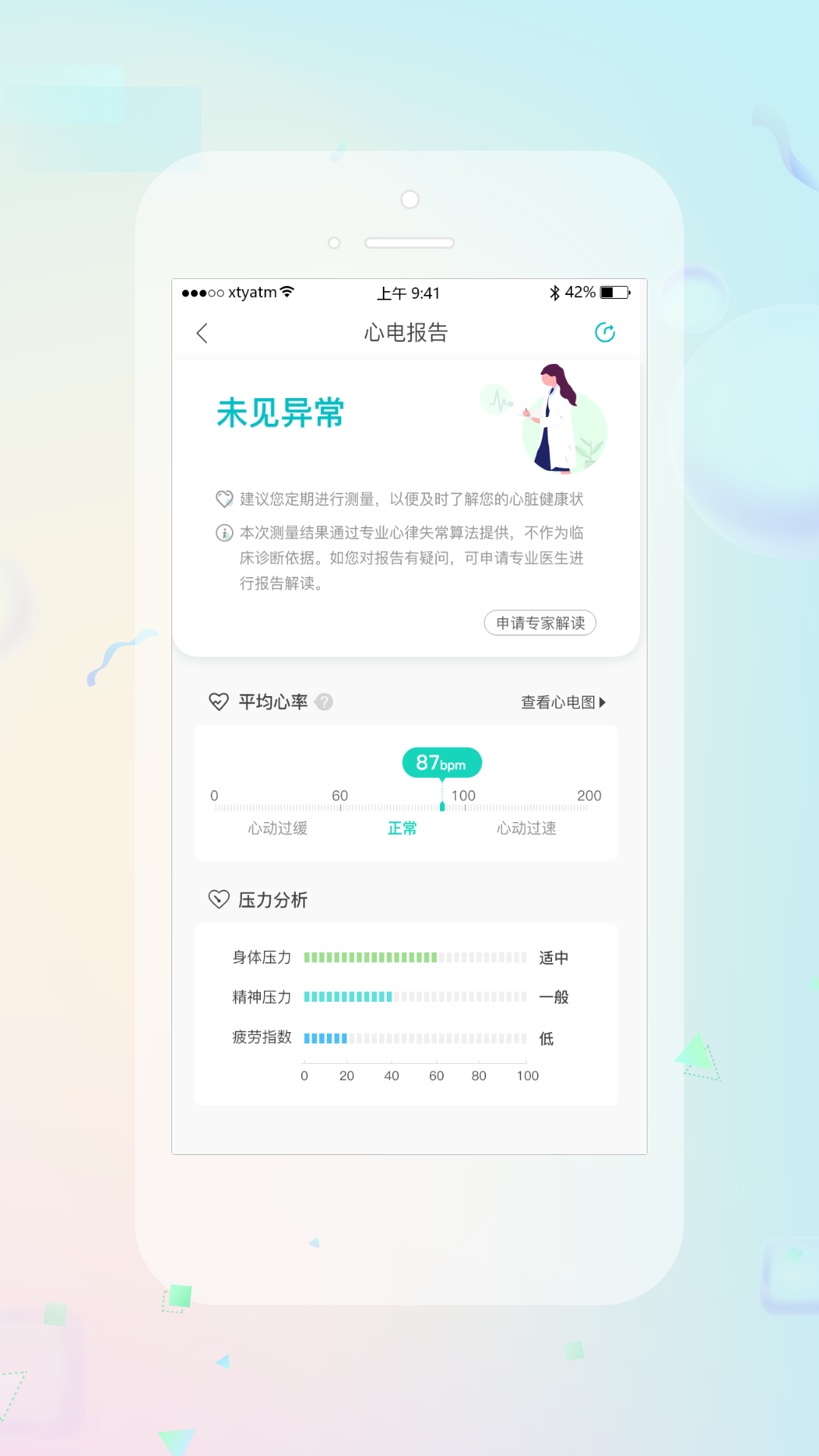 睿贴心