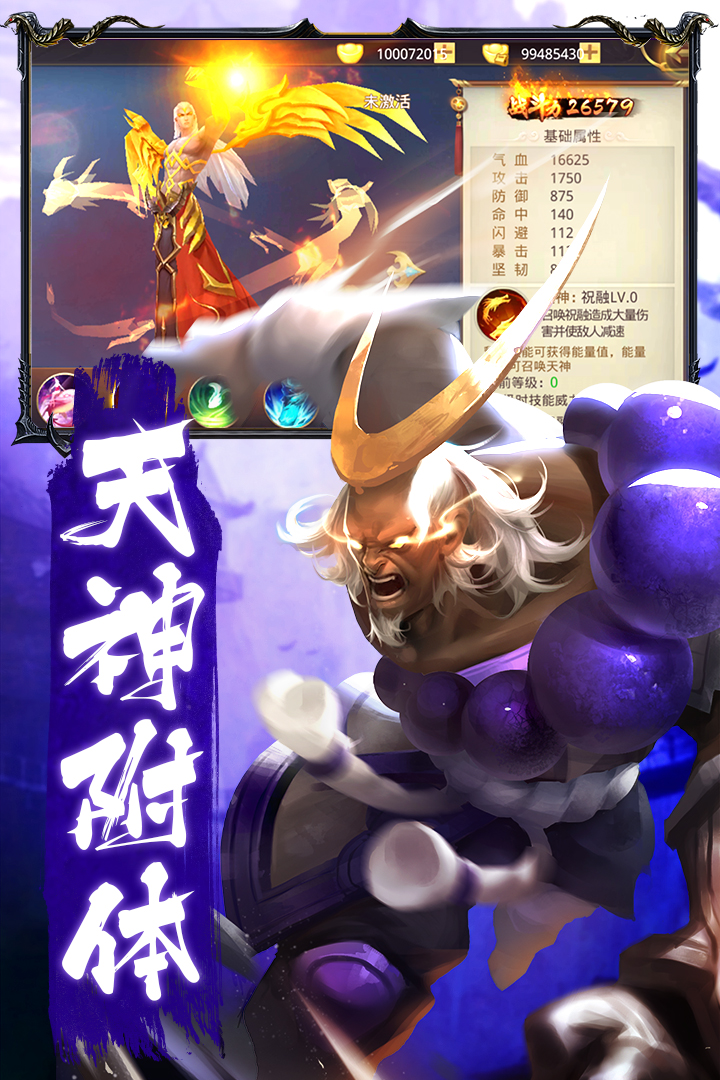 戮天之剑九游版