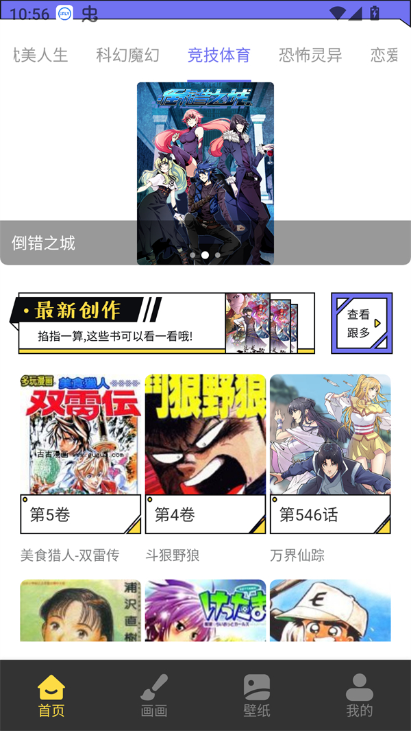 漫星星漫画