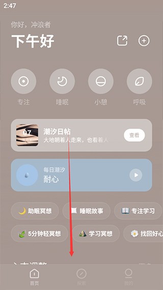 潮汐