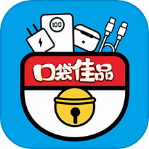 口袋佳品