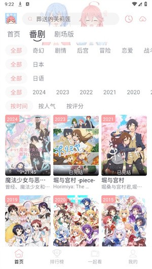漫次元漫画