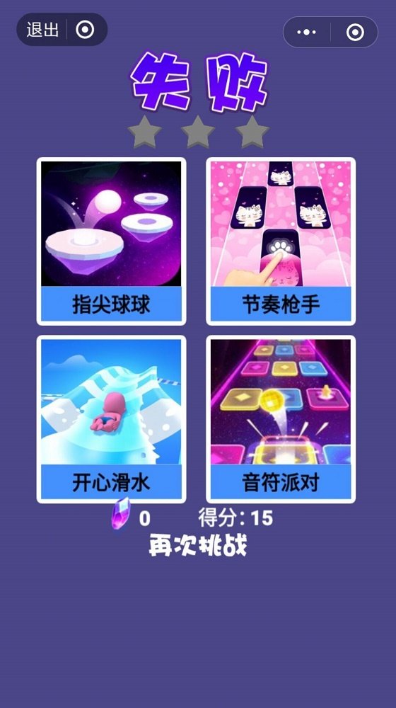 炫动节奏