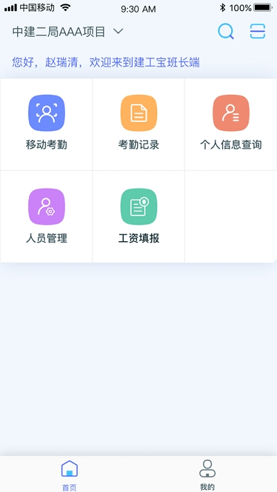 乐工