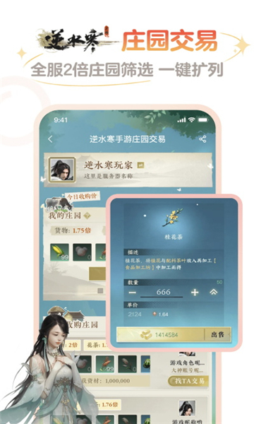 网易大神手机版