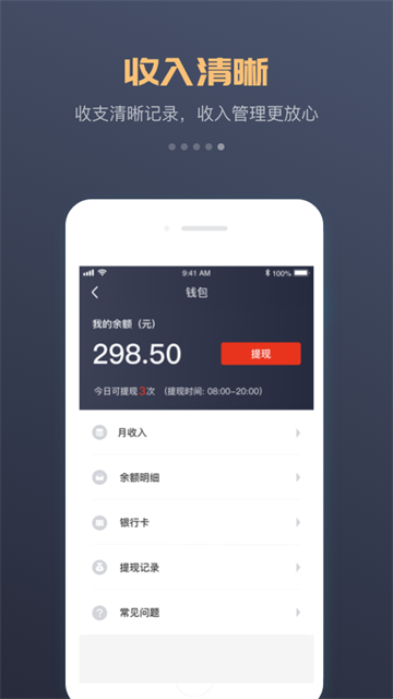 万顺车主司机端