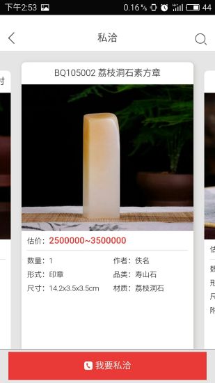 集珍坊