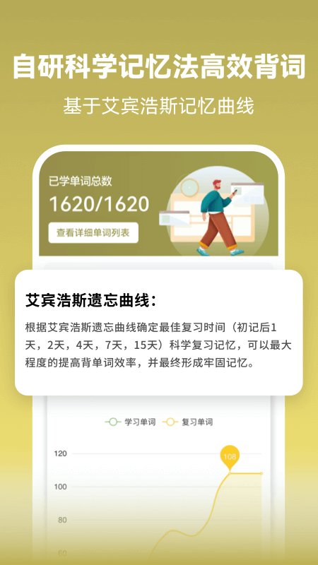 莱特阿拉伯语学习背单词