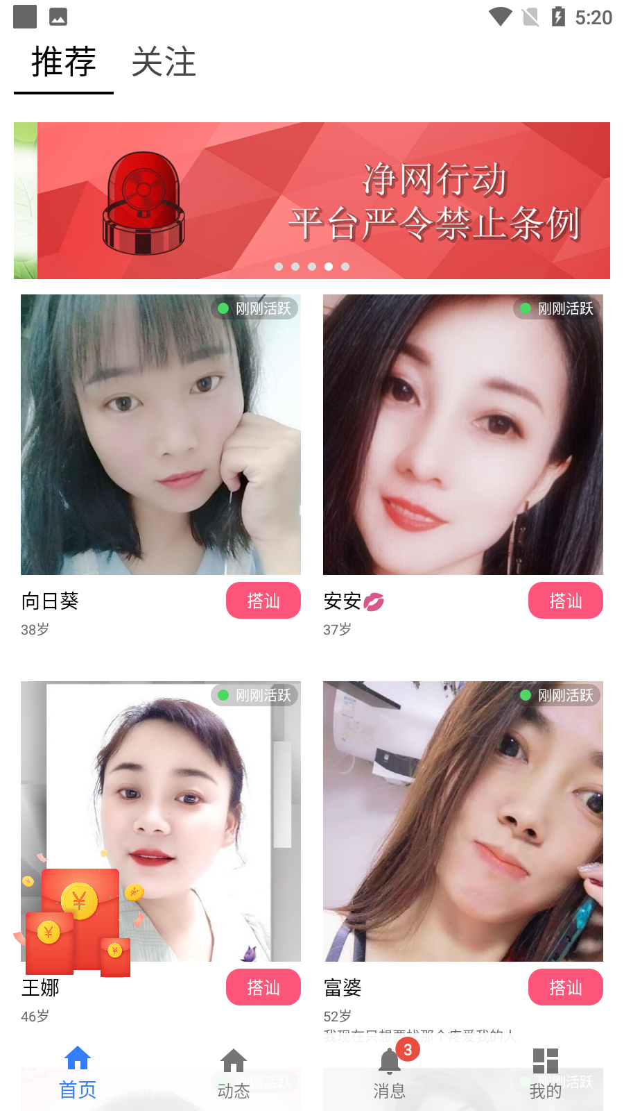 心上人
