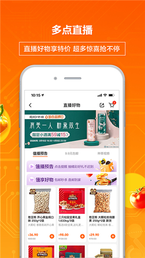 多点生鲜超市