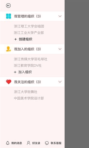 哈哈校园