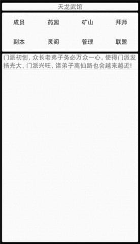 江湖中人
