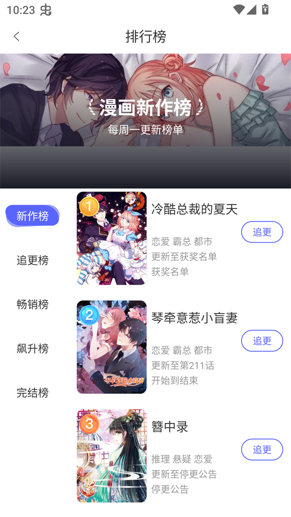 免单漫画