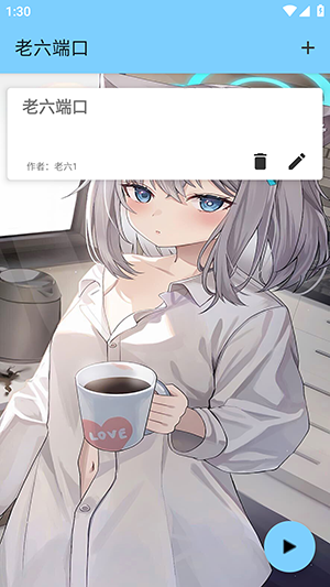 老六端口