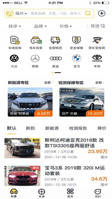 金鱼塘二手车