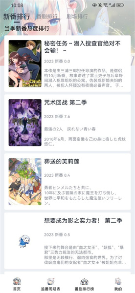Moefun番剧